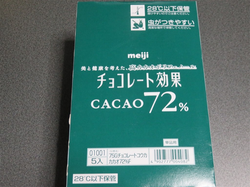 苦み走ったチョコなんですけど』 明治 チョコレート効果 カカオ
