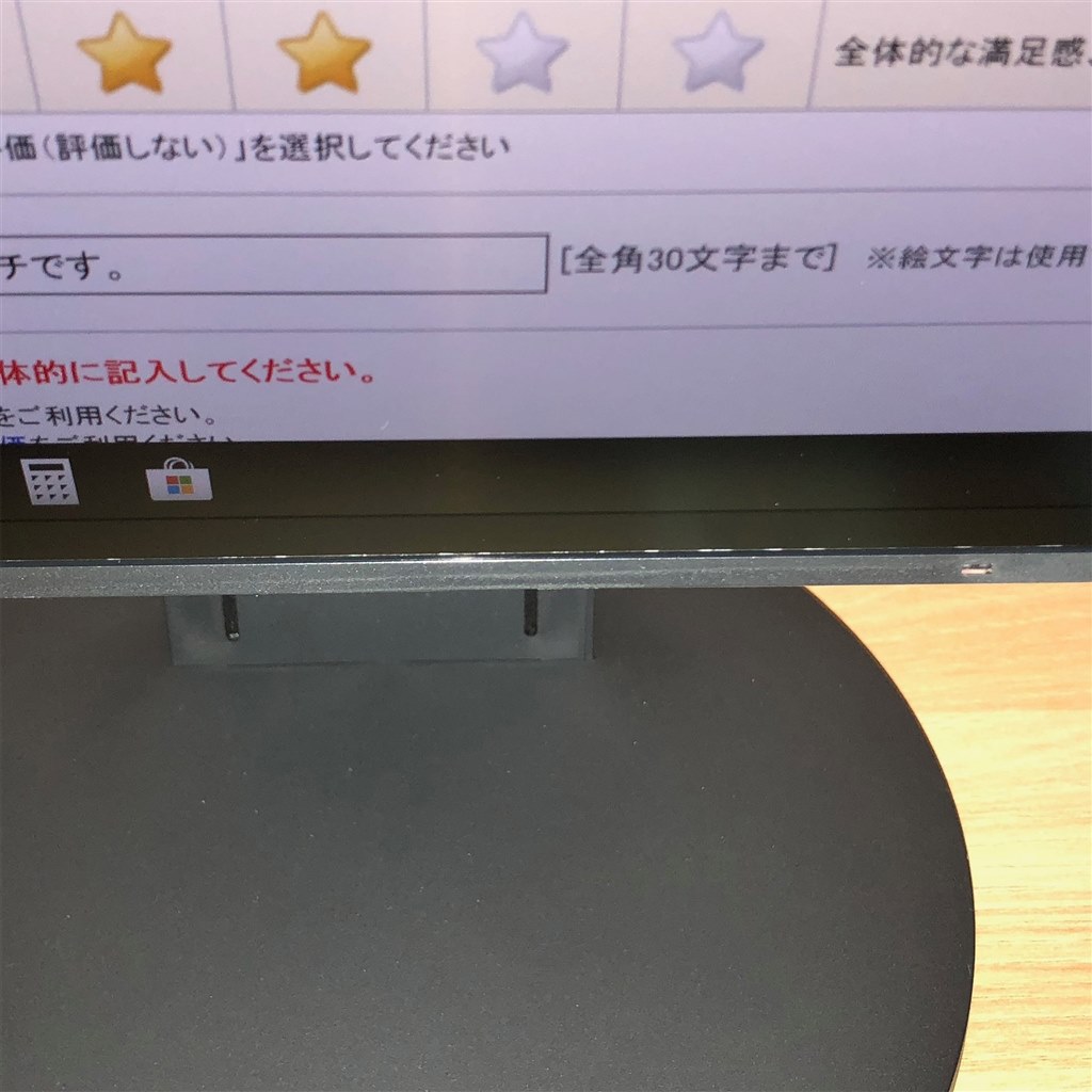 仕上げが気になって仕方ないです。』 EIZO FlexScan EV2785-BK [27 ...