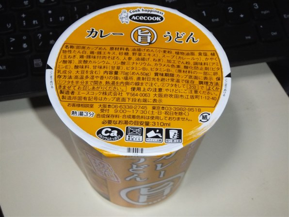 エースコック まる旨 カレーうどん 70g 12食投稿画像 動画 価格 Com