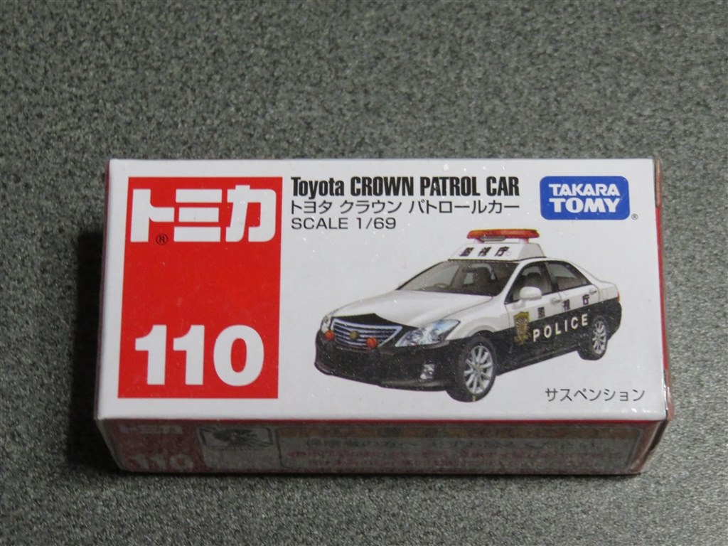 TOYOTA CROWN トヨタ クラウン パトロールカー パーツカタログ 最高の