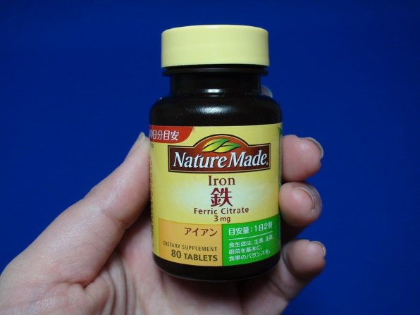 大塚製薬 ネイチャーメイド 鉄 80粒入 価格比較 価格 Com