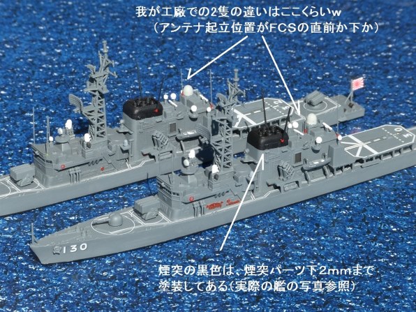 現役最古参の護衛艦「まつゆき」汎用護衛艦の始祖「ゆき」型』 ピットロード 1/700 海上自衛隊 護衛艦 DD-130 まつゆき J79  鐵屋さんのレビュー評価・評判 - 価格.com