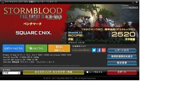 メモリーを16Gにしてみた』 マウスコンピューター m-Book MB-B504H 