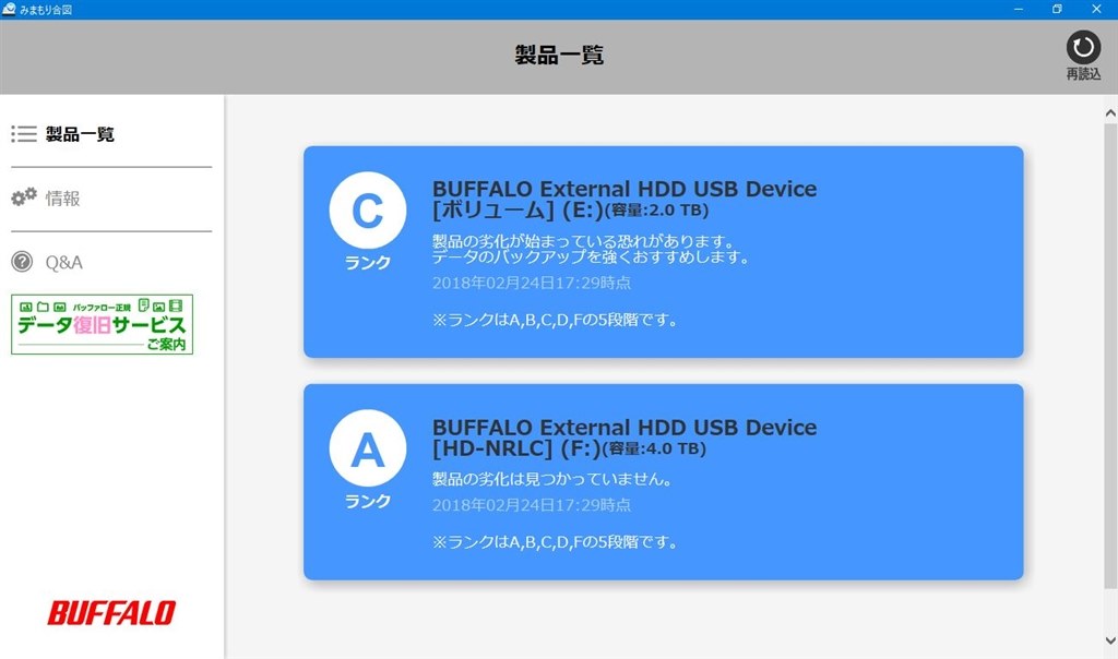 アクセスランプの光り方が上品になった。』 バッファロー HD-NRLC4.0-B