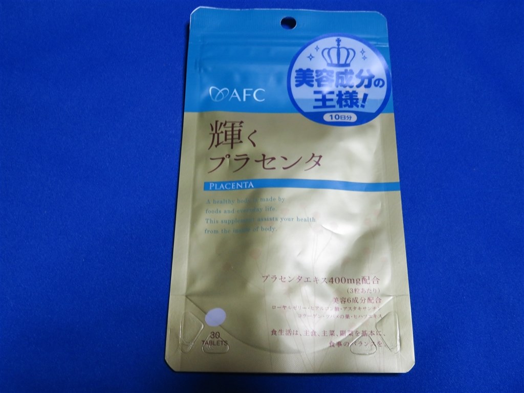 美容をサポートするんです エーエフシー ハートフルシリーズ 輝くプラセンタ 400mgx30粒 Zrr85wさんのレビュー評価 評判 価格 Com