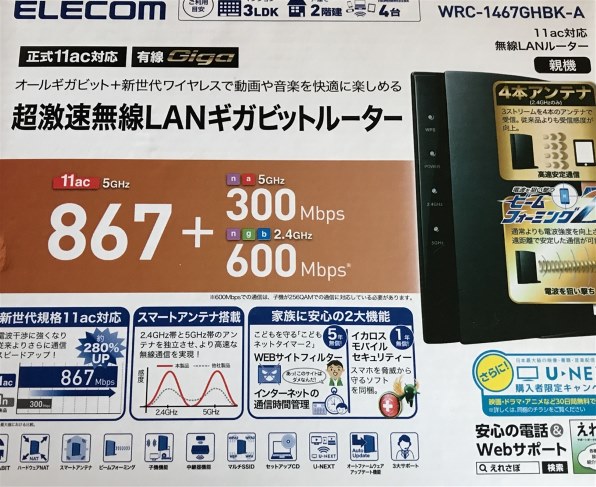 Wiiを無線接続したい エレコム Wrc 1467ghbk A のクチコミ掲示板 価格 Com