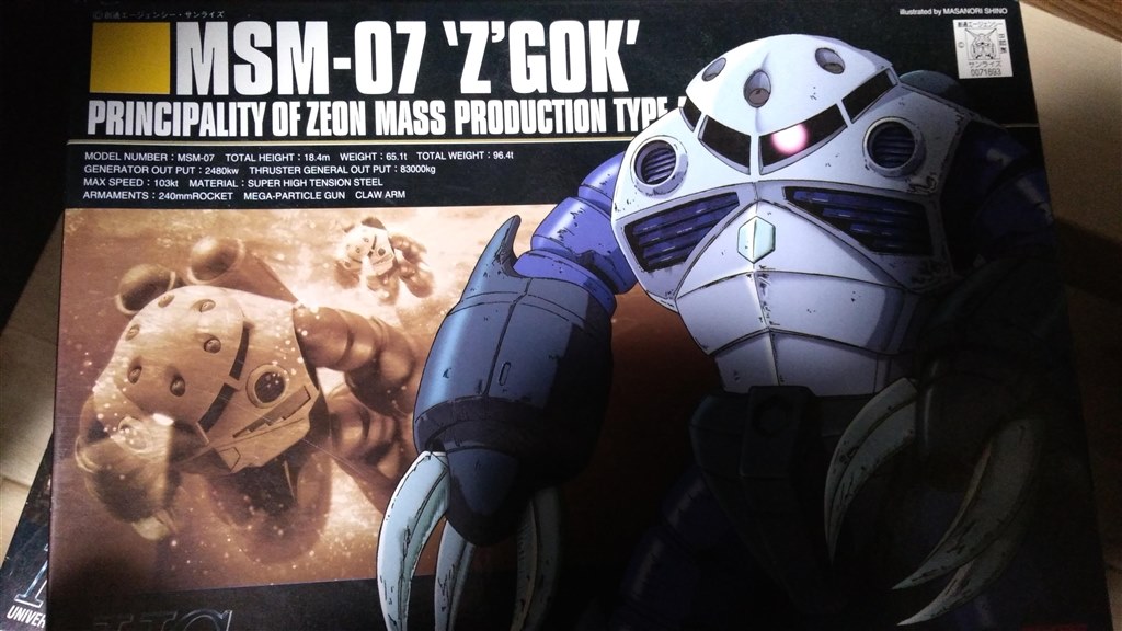 HG ガンプラ 5体セット ジュアッグ(G ver.MSV) 他ジオン水泳部