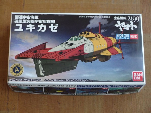 BANDAI メカコレクション 宇宙戦艦ヤマト2199 No.002 ユキカゼ投稿画像