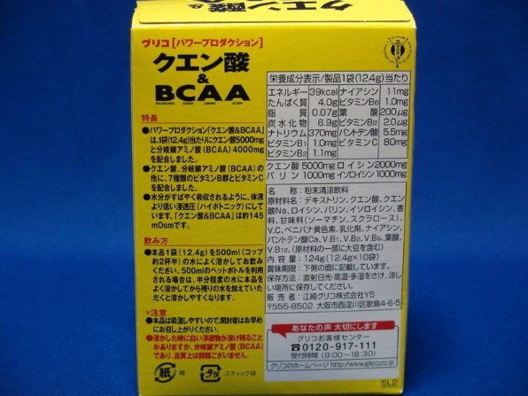 江崎グリコ パワープロダクション クエン酸&BCAA 12.4g 10本入