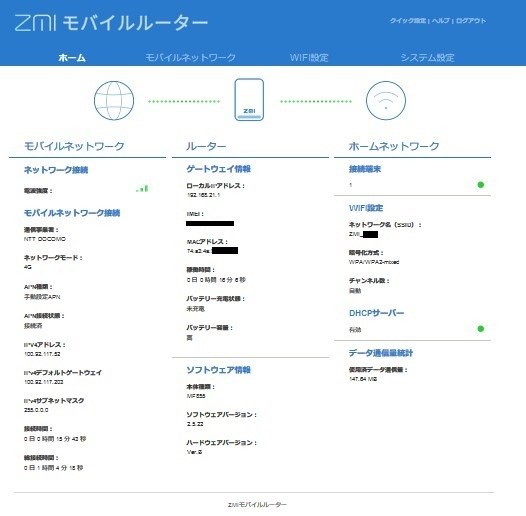 Zmi Battery Wi Fi Mf855 価格比較 価格 Com