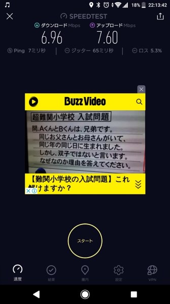 バッファロー Airstation Wmr 433w Bk ブラック 投稿画像 動画 レビュー 価格 Com