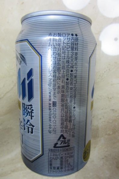 アサヒビール スーパードライ 瞬冷辛口 350ml 24缶投稿画像 動画 価格 Com