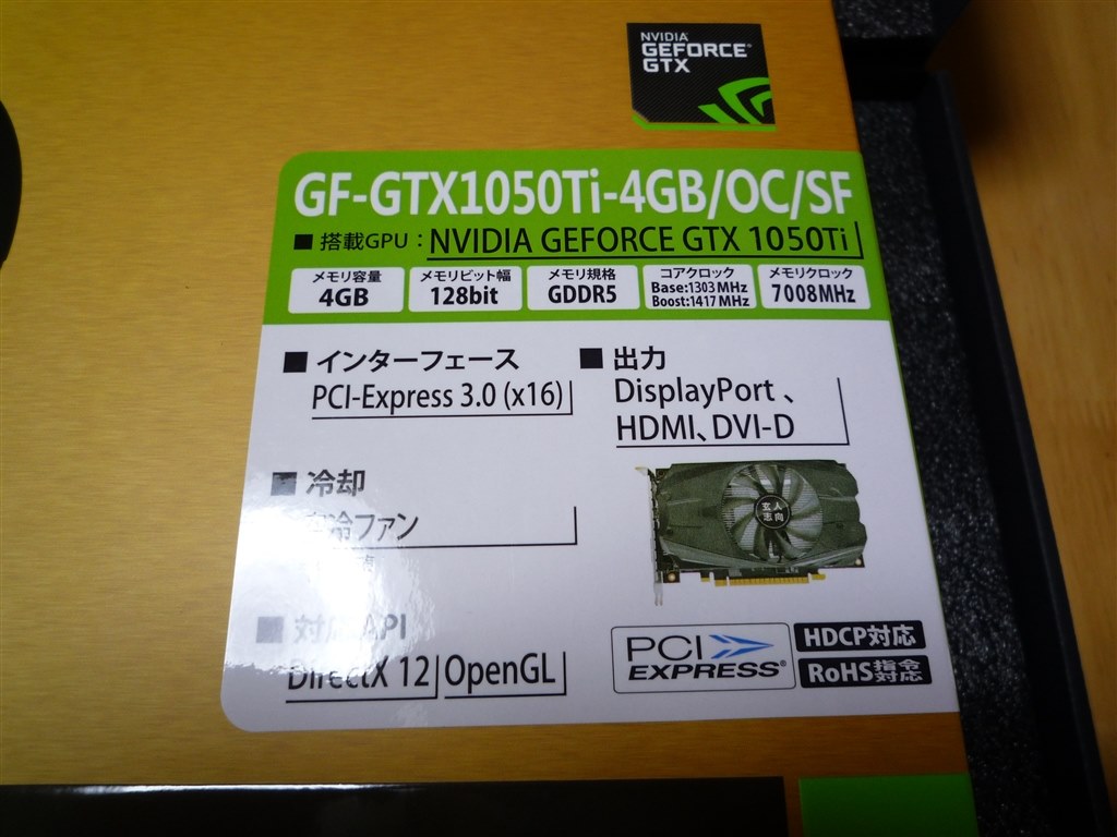 辛抱できずGTX750Tiから買い替え。』 玄人志向 GF-GTX1050Ti-4GB/OC/SF