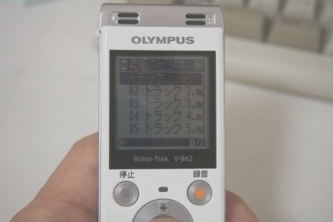 オリンパス ボイストレック V-862 WHT [ホワイト]投稿画像・動画