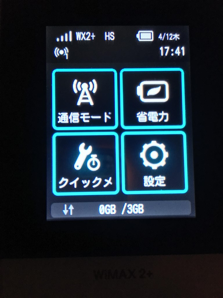 マイネオで運用です Huawei Wi Fi Walker Wimax 2 Hwd15 Uq ホワイト Hapipokoさんのレビュー評価 評判 価格 Com