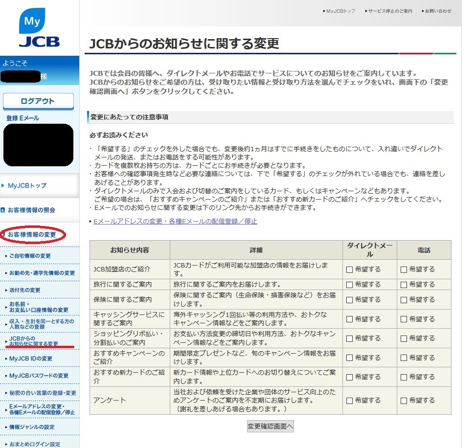 年会費無料 Etc無料 常時1 以上還元のjcb渾身のカード