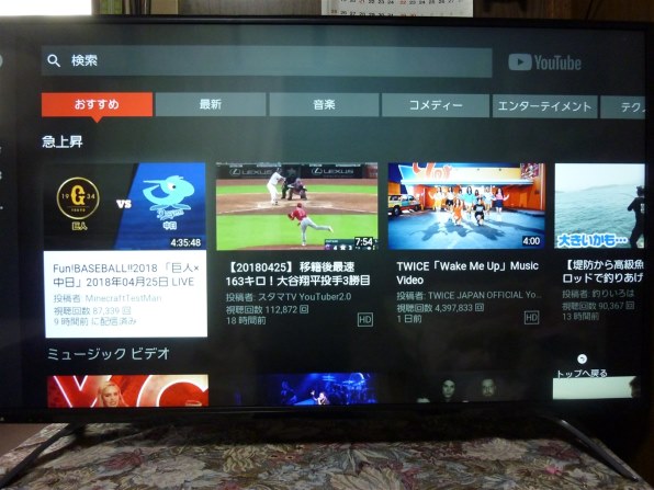 東芝 REGZA 43C310X [43インチ]投稿画像・動画 (レビュー) - 価格.com