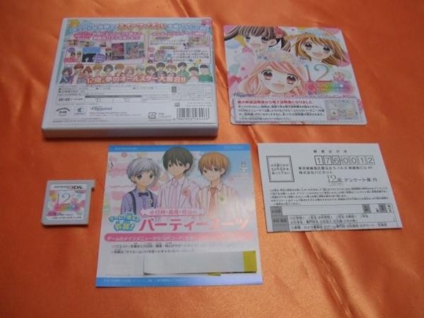 ハピネット 12歳 とろけるパズル ふたりのハーモニー レビュー評価 評判 価格 Com