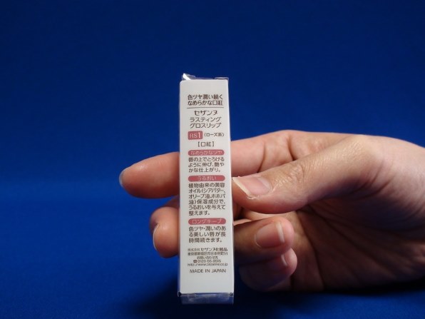 セザンヌ化粧品 セザンヌ ラスティンググロスリップ Rs1 ローズ系投稿画像 動画 価格 Com