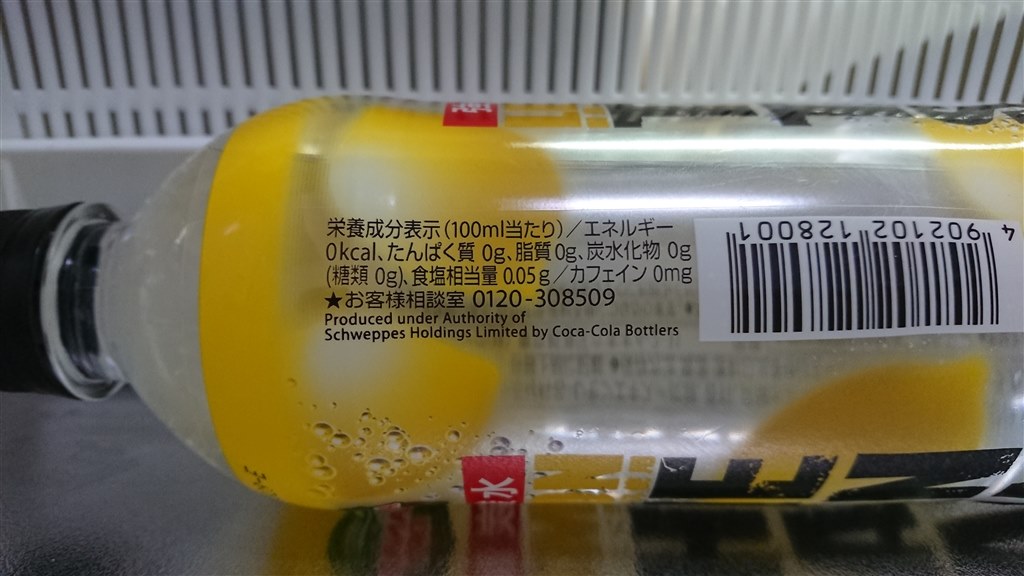 超美品 コカ コーラ カナダドライ CANADA DRY ザ タンサン レモン 430ml PET 48本 24本×2ケース 炭酸水 送料無料  47493 materialworldblog.com