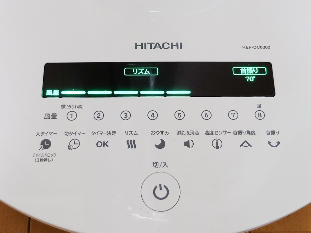 少し重いがDCモーターで静音な扇風機HEF-DC4000』 日立 HEF