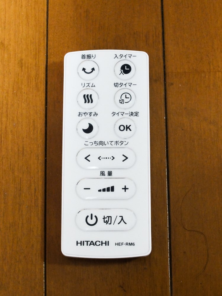 サーキュレーターとしても使えるリビング扇風機』 日立 HEF