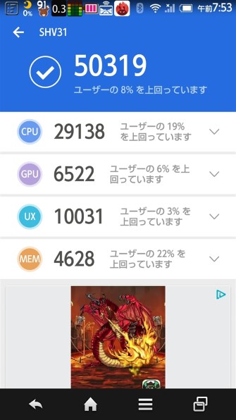シャープ Aquos Serie Mini Shv31 Au投稿画像 動画 レビュー 価格 Com