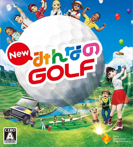 Sie New みんなのgolf レビュー評価 評判 価格 Com