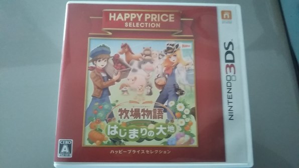3DS ハッピープライスセレクション 牧場物語 はじまりの大地 71R7S6XIArL.jpg_BO30,255,255,