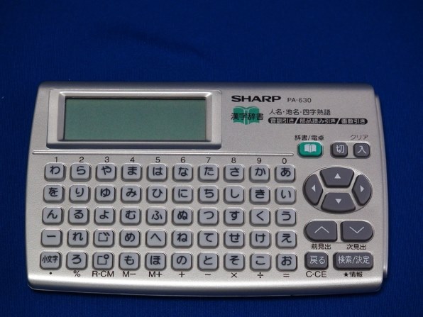 シャープ PA-630 価格比較 - 価格.com