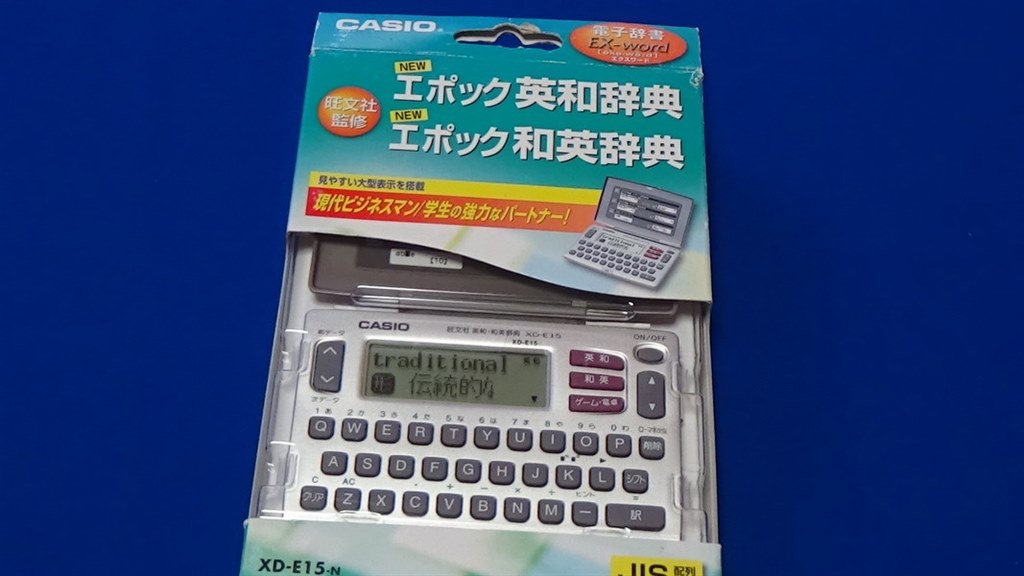 CASIO 電子辞書 EX-word（XD-E15-N） - 電子書籍リーダー