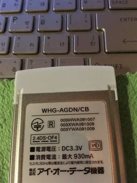 whg-agdn cb オファー ネットつなぎかた