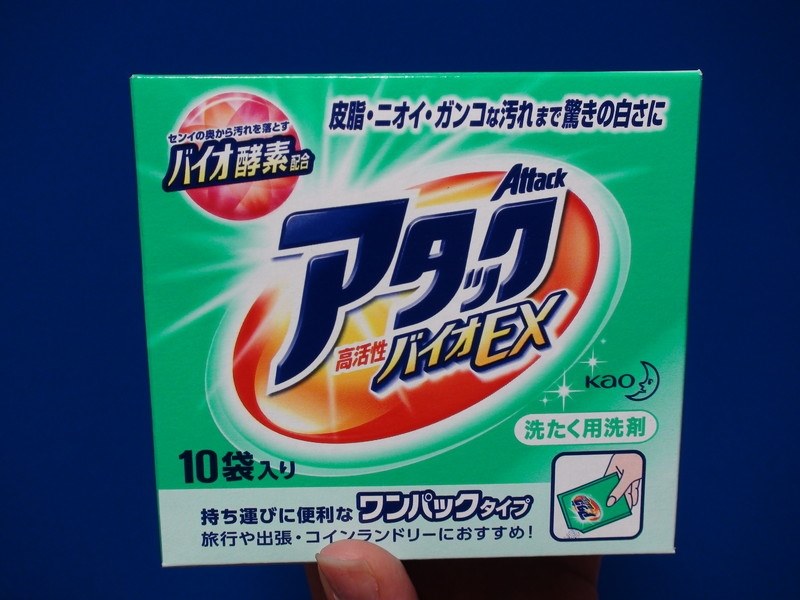 入院時に・・』 花王 ワンパックアタック 高活性バイオEX 27g×10