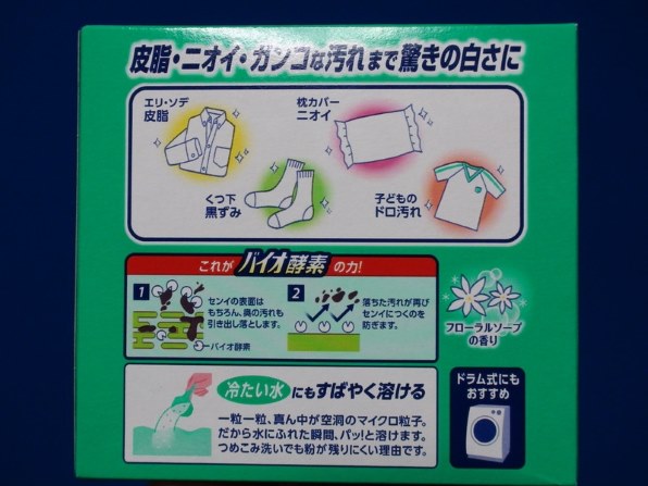 花王 ワンパックアタック 高活性バイオEX 27g×10個入り投稿画像・動画
