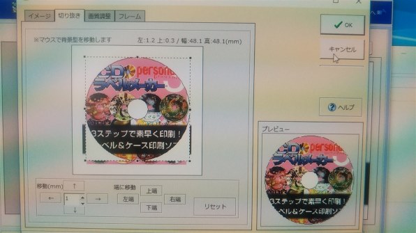 らくちん 安い cd ラベル メーカー personal3