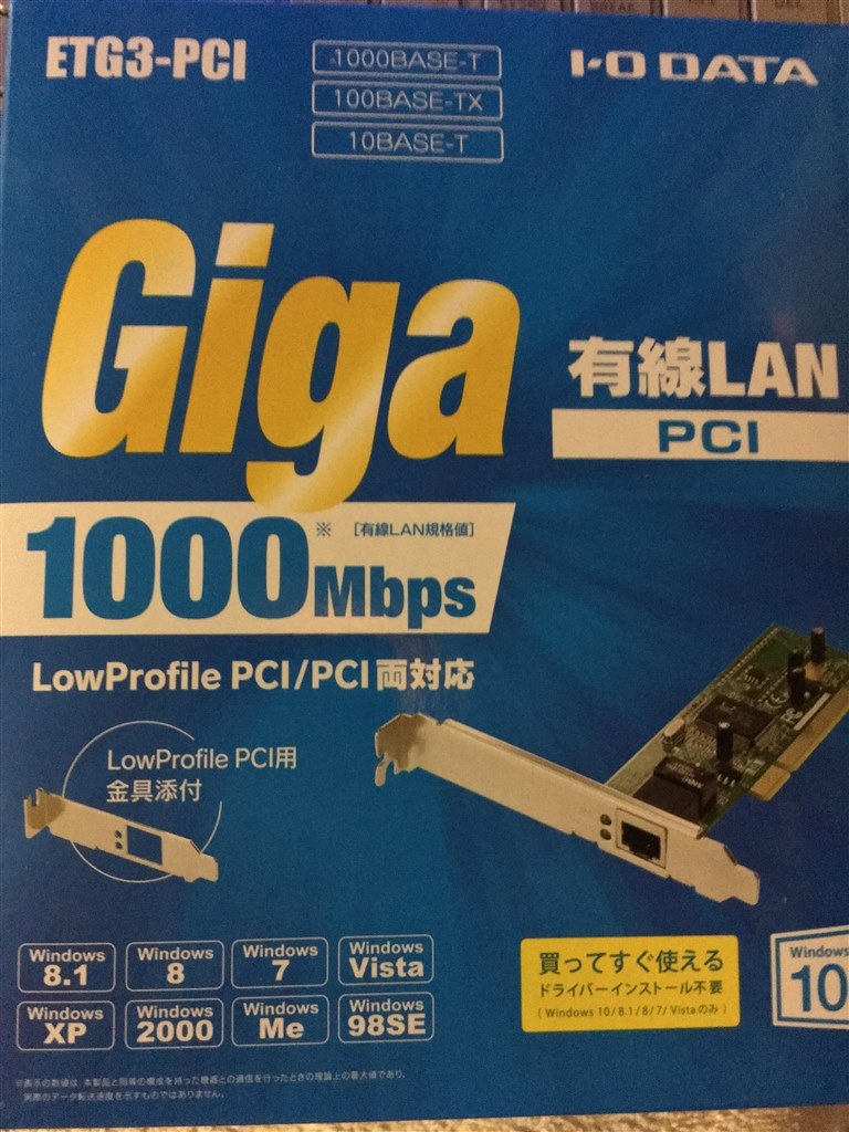 チップはリアルテックです Iodata Etg3 Pci Lan Hapipokoさんのレビュー評価 評判 価格 Com