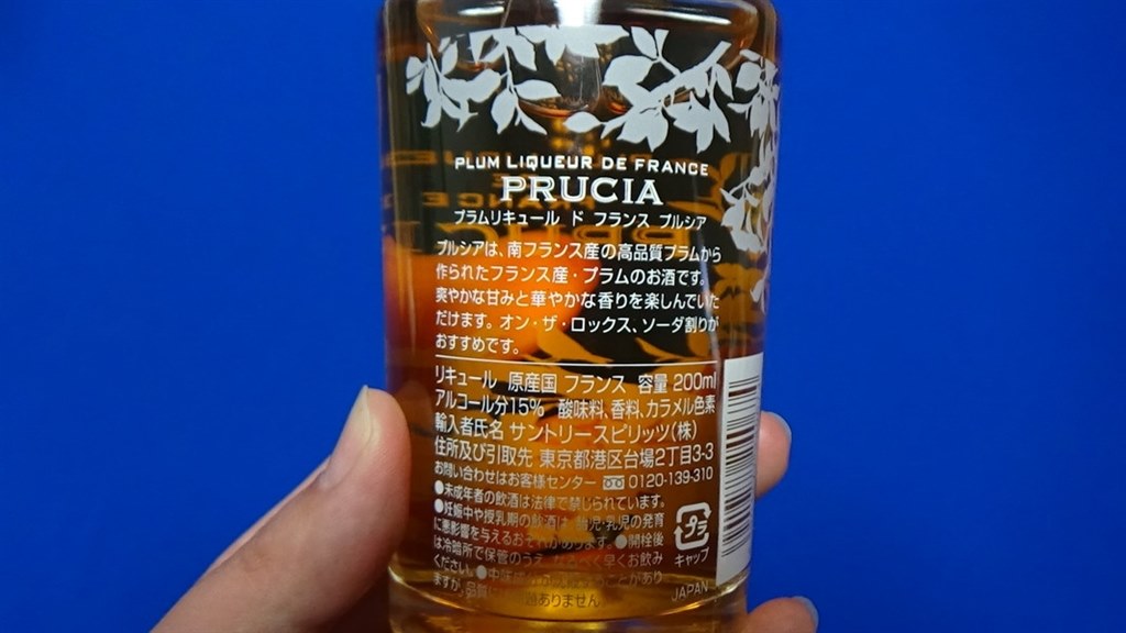 最大95％オフ！ プラムリキュール ド フランス プルシア サントリー 700ml 12本入 fucoa.cl