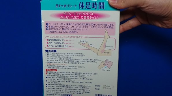 ひんやりとする ライオン 休足時間 足すっきりシート 18枚 ごはんねこさんのレビュー評価 評判 価格 Com