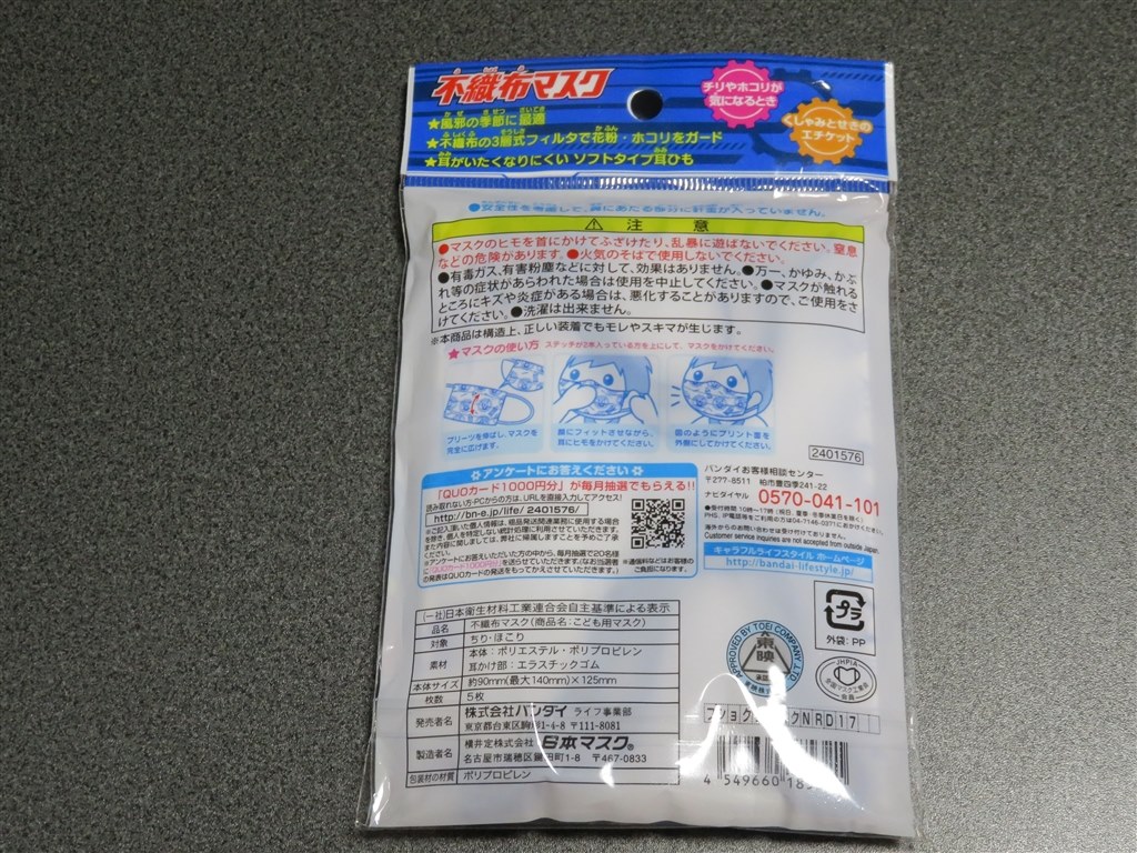 こちらはこども用でほんとに小さいですよ バンダイ こども不織布マスク 仮面ライダービルド 5枚入り Jzs145さんのレビュー評価 評判 価格 Com