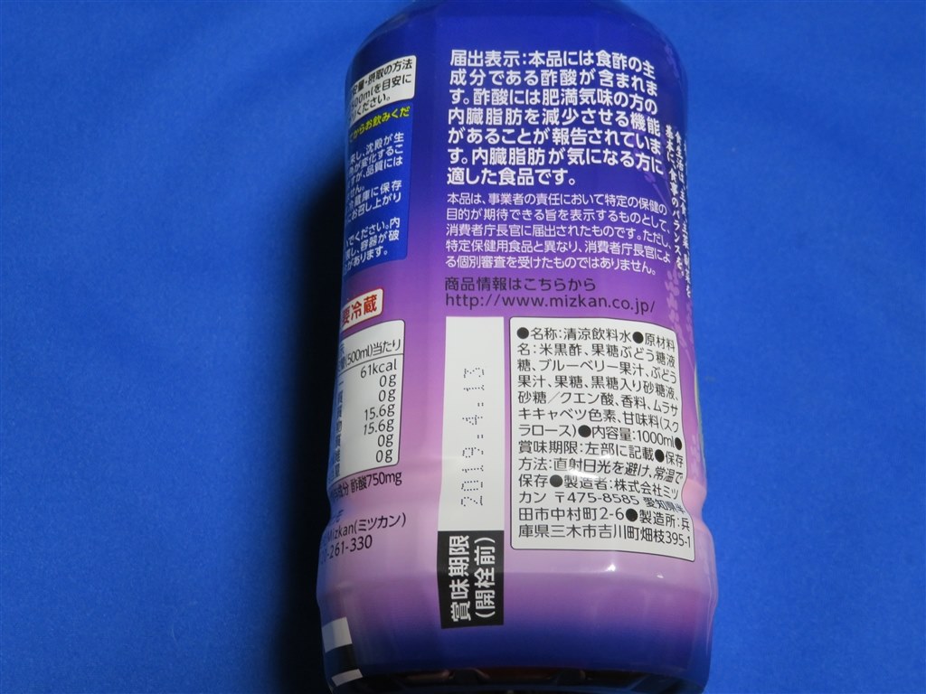 いろいろ混ぜすぎてお酢が薄くなってる ミツカン ミツカン ブルーベリー黒酢ストレート 1l Pet Zrr85wさんのレビュー評価 評判 価格 Com
