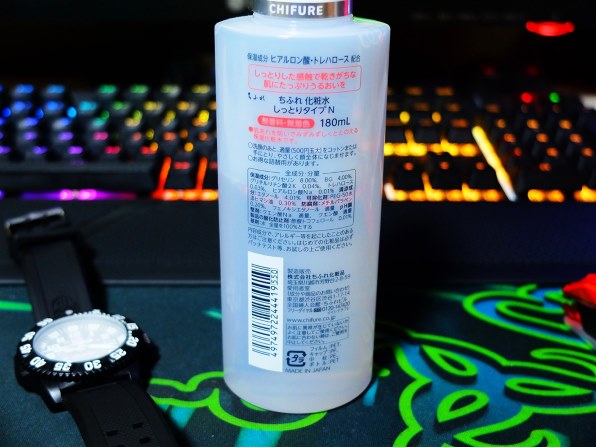 ちふれ化粧品 化粧水しっとりタイプ 180ml 価格比較 - 価格.com