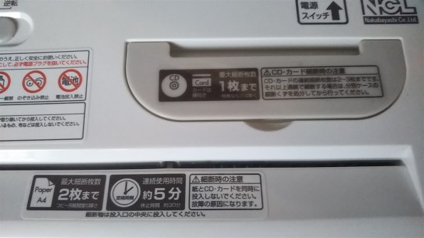 Nakabayashi パーソナルシュレッダ T06 ホワイト NSE-T06W ナカバヤシ パーソナルシュレッダー NSE-T06Wをレビュー