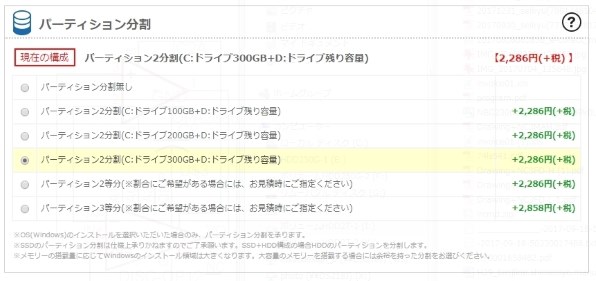 ドスパラ Monarch XH Core i7 8700/8GB/SSD240GB+HDD1TB/GTX1050Ti K