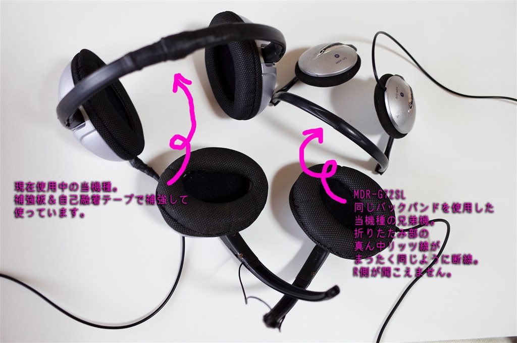 ソニーさん、後継機作って!!!!!』 SONY MDR-G82SL 反逆の