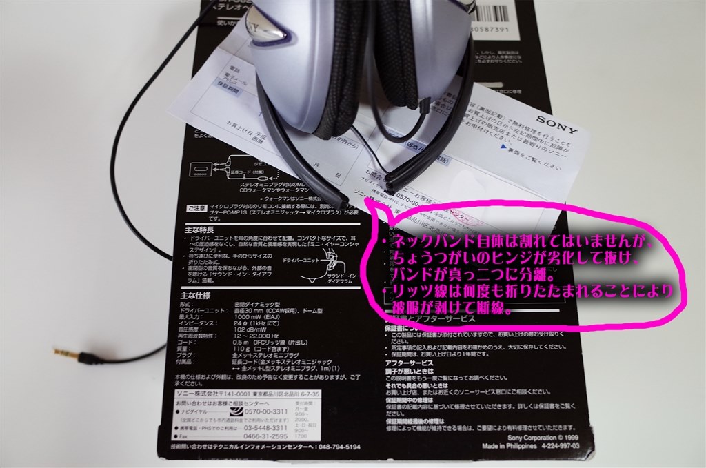 MDR-G82SL 箱付き　ソニー ネックバンドGシリーズ　ステレオヘッドホン ソニー SONY ネックバンドGシリーズ MDR-G82 ステレオヘッドホン