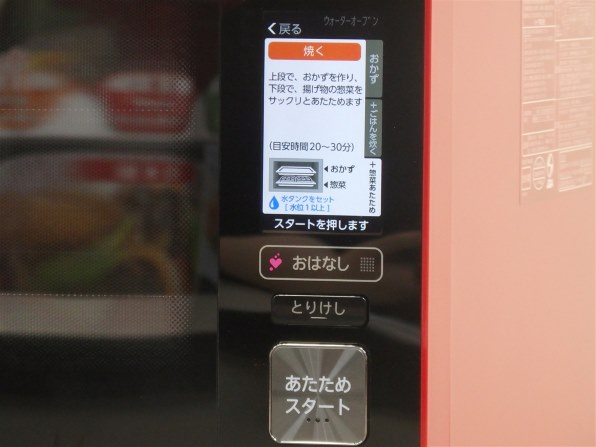 シャープ ヘルシオ AX-XW500-R [レッド系]投稿画像・動画 (レビュー
