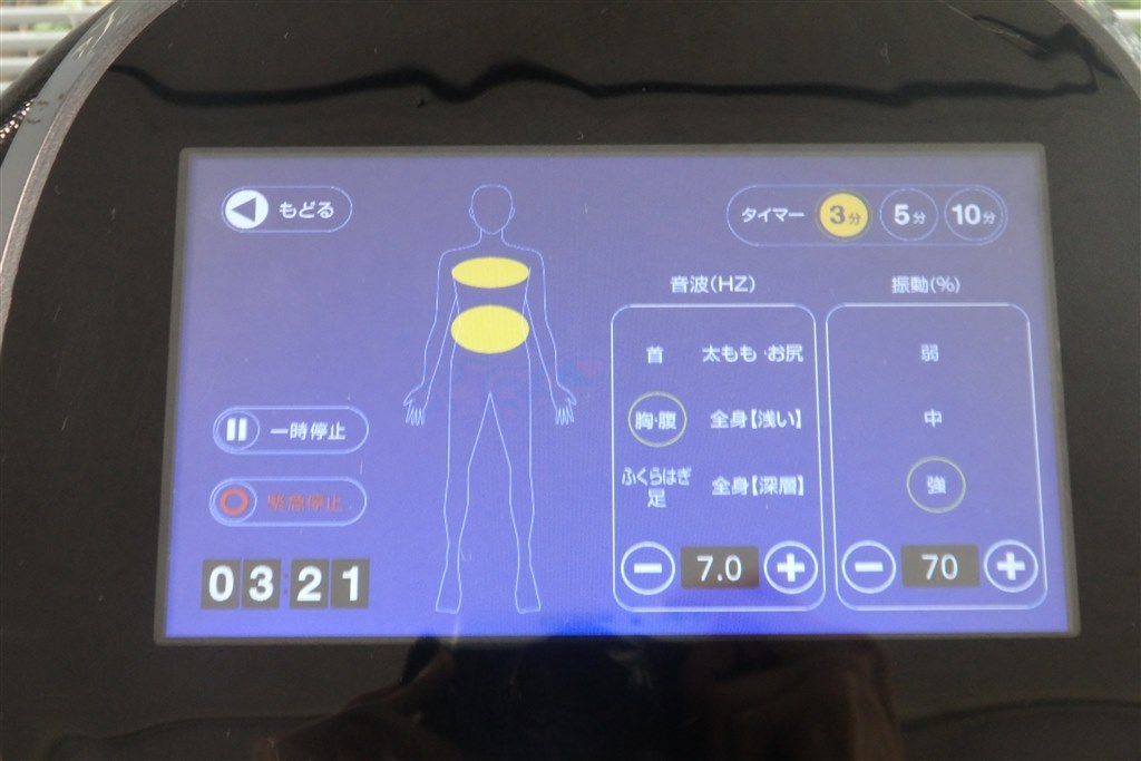身体の深層部まで届く音波振動で立っているだけで運動効果