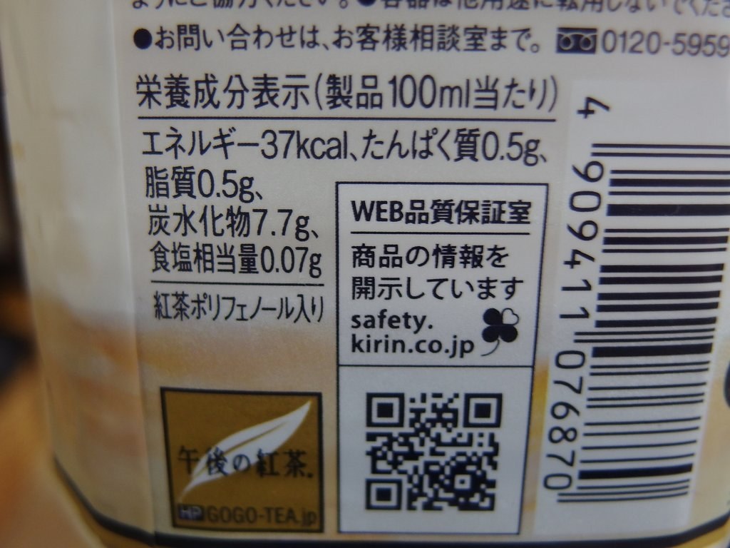 甘党さんにはピッタリです キリンビバレッジ 午後の紅茶 ミルクティー 1500ml 8本 Pet あずたろうさんのレビュー評価 評判 価格 Com