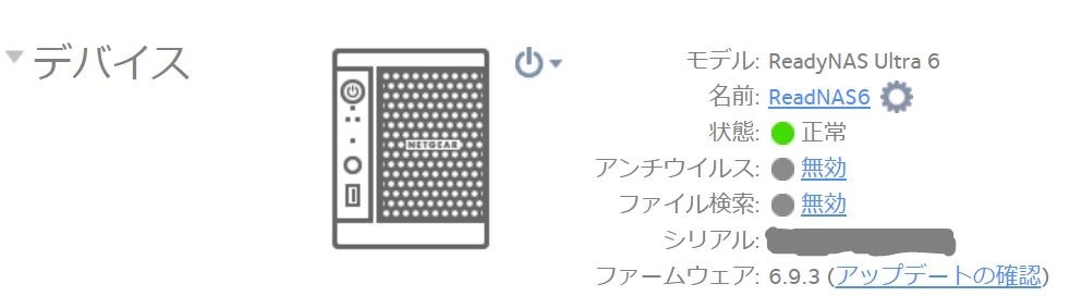 6系のファームウェアも導入できるようです Netgear Readynas Ultra 6 Rndu6000 Rndu6000 100jps ノ さんのレビュー評価 評判 価格 Com