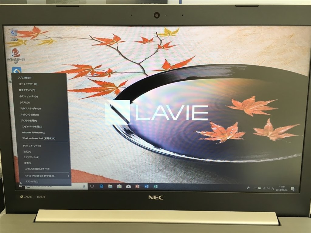 フルHDが選べる。キーは使いにくい。SSDの換装しにくい。』 NEC LAVIE